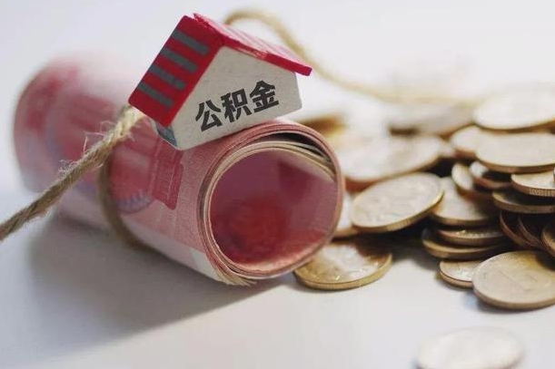 青海南昌公积金可以付首付吗（青海南昌公积金贷款首付几成）